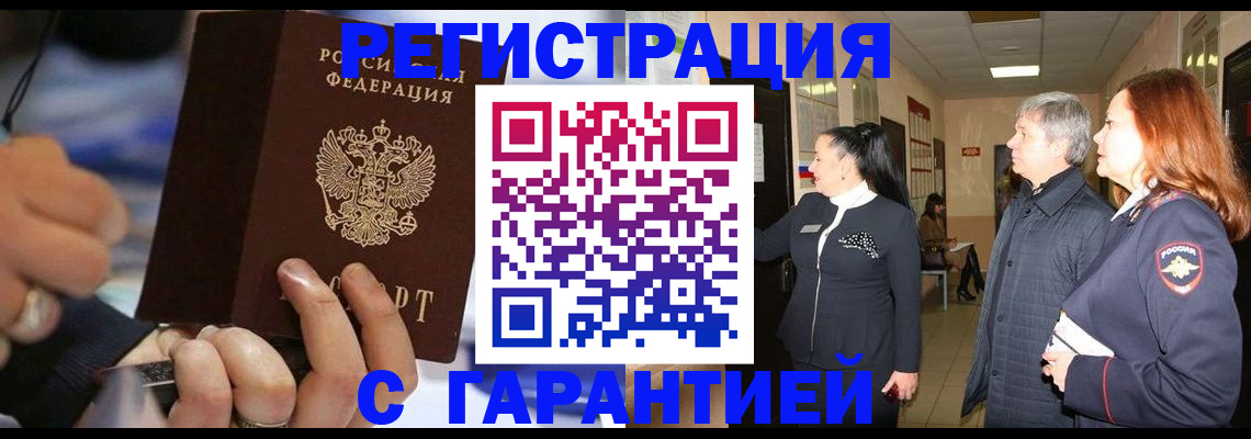 прописка в Среднеуральске