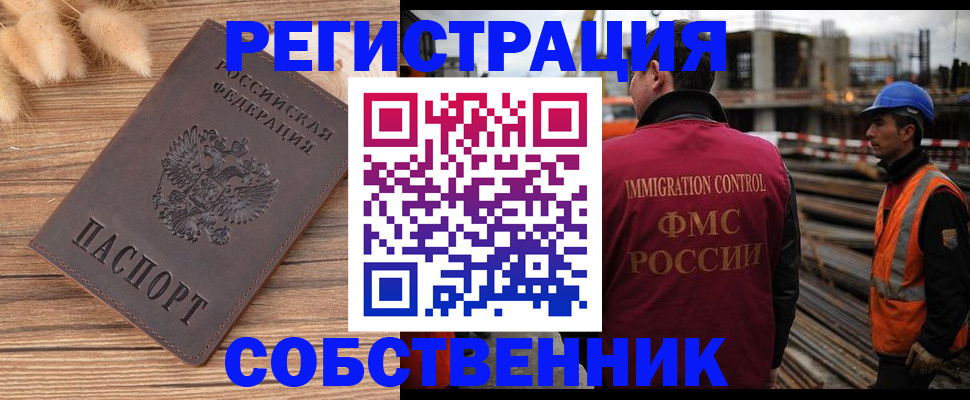 прописка регистрация в Среднеуральске