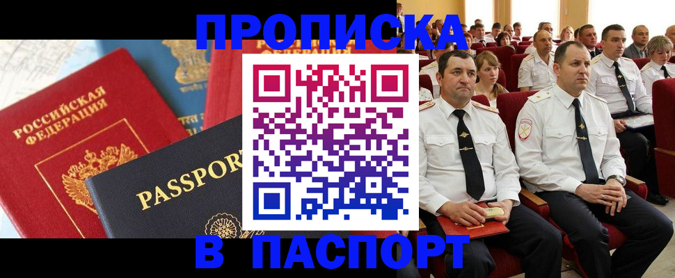 временная регистрация для всех в Среднеуральске