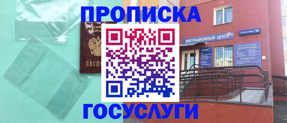 где прописаться в Среднеуральске