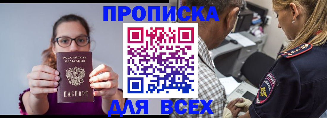 временная регистрация для всех в Среднеуральске