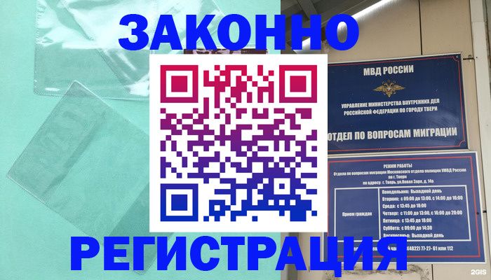 купить прописку в Среднеуральске